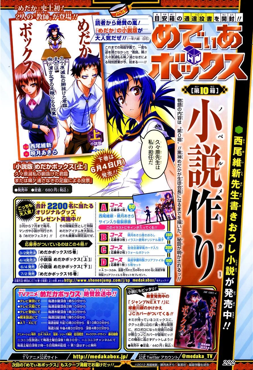 Medaka Box Chapter 145 - 4