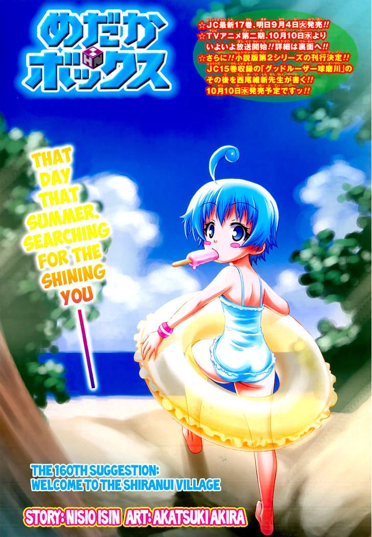 Medaka Box Chapter 160 - 4