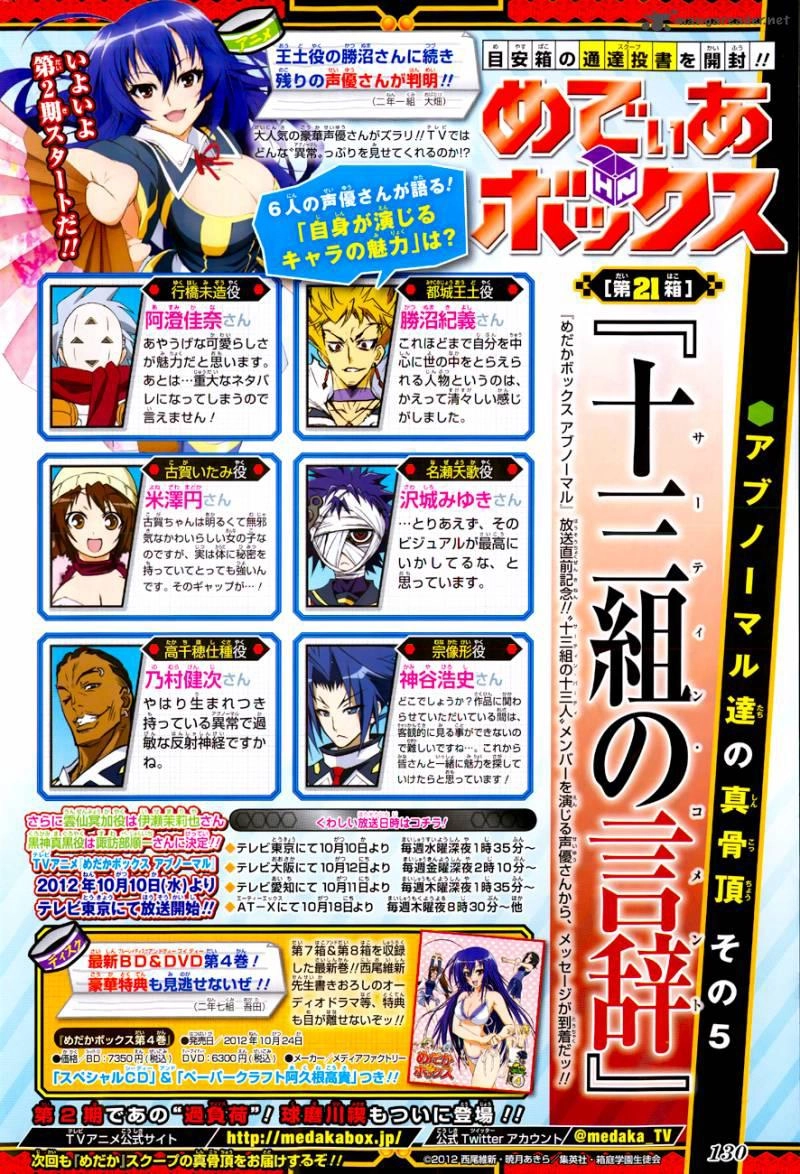 Medaka Box Chapter 165 - 3