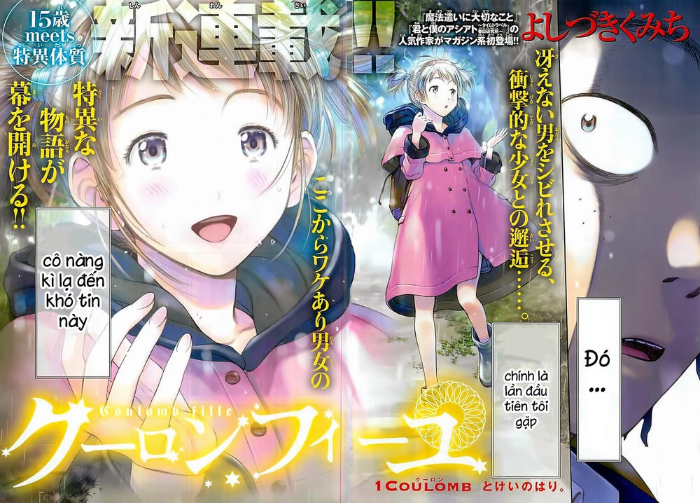 Coulomb Fille Chapter 1 - 8