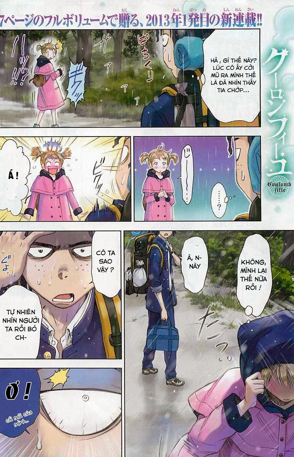 Coulomb Fille Chapter 1 - 10