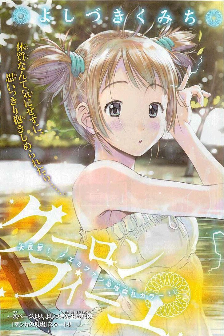 Coulomb Fille Chapter 3 - 3