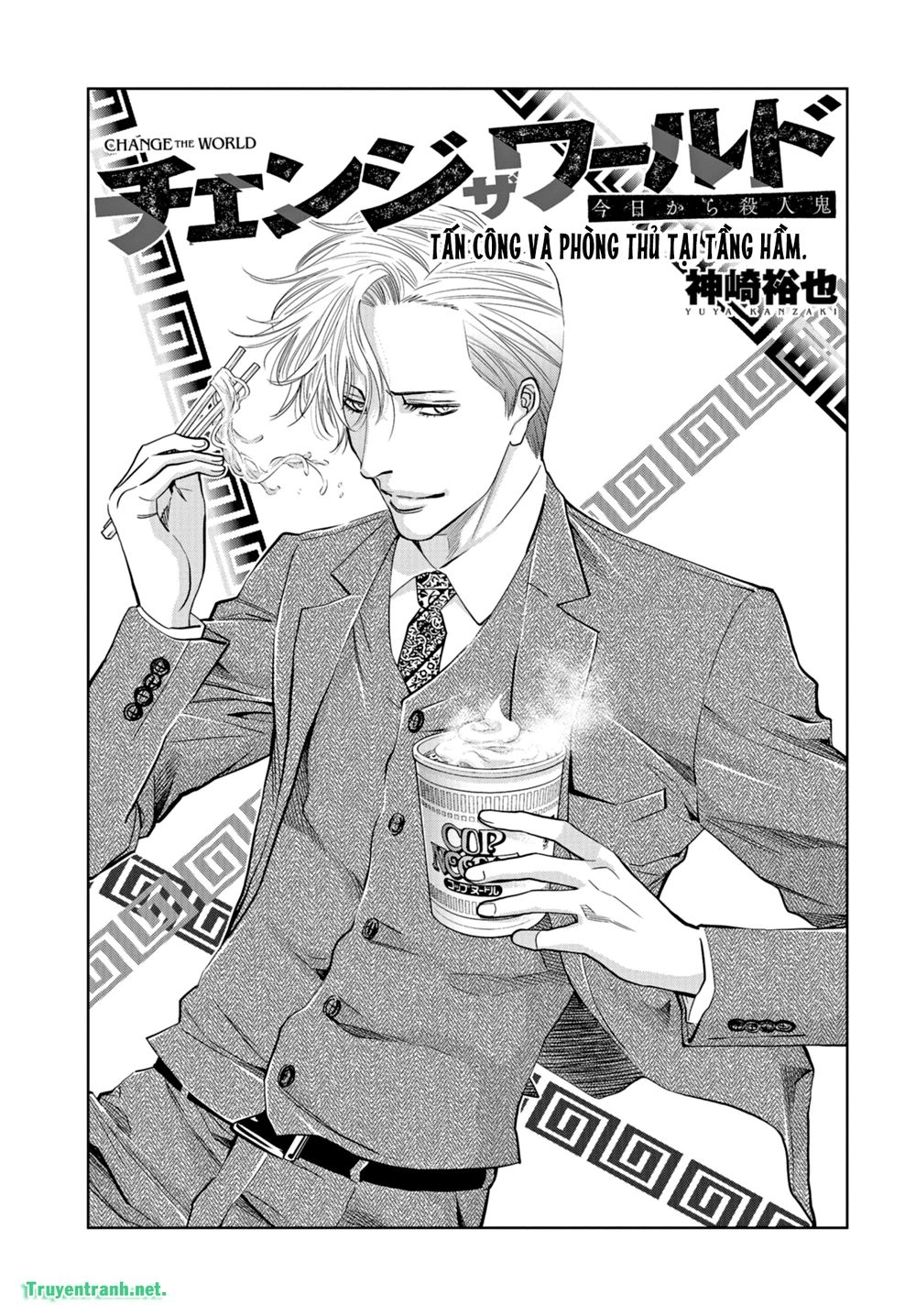 Change The World Chapter 30 - 4