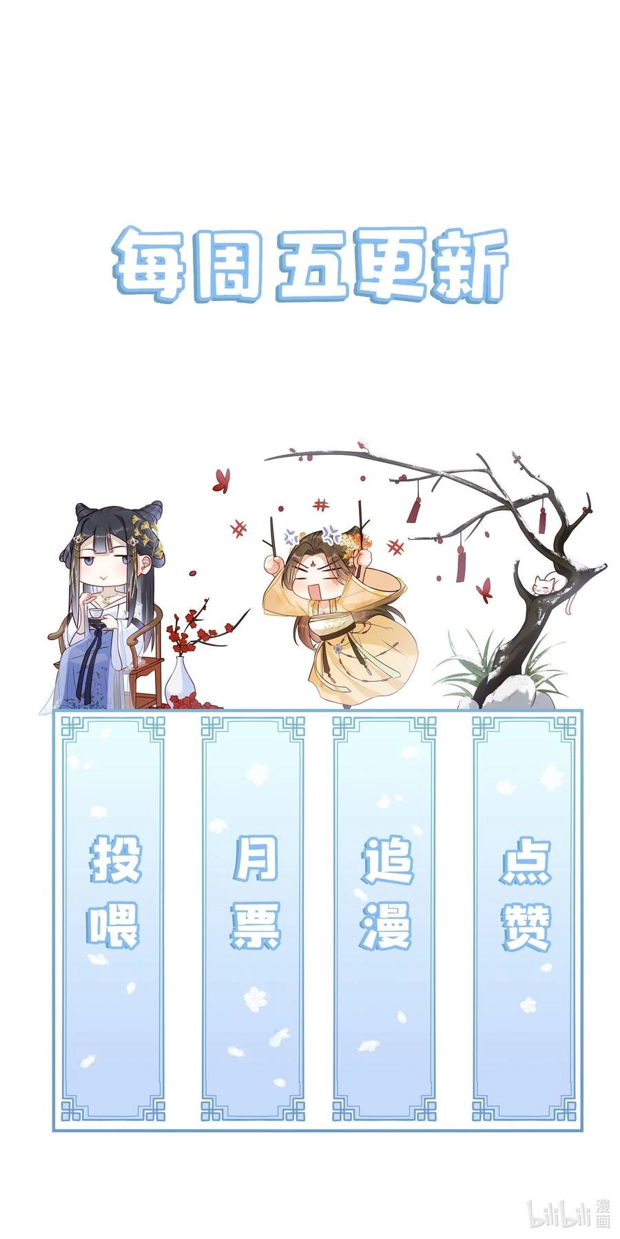 Quý Phi Hôm Nay Cũng Bị Thịt Chapter 30 - 24