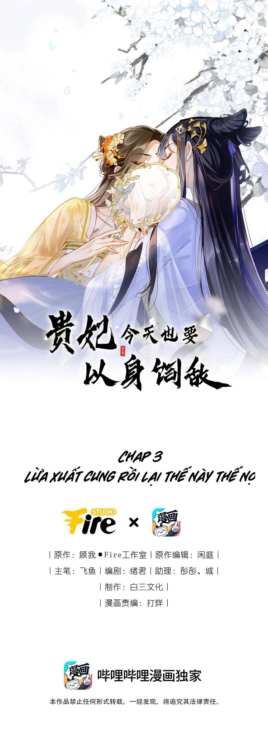 Quý Phi Hôm Nay Cũng Bị Thịt Chapter 3 - 1