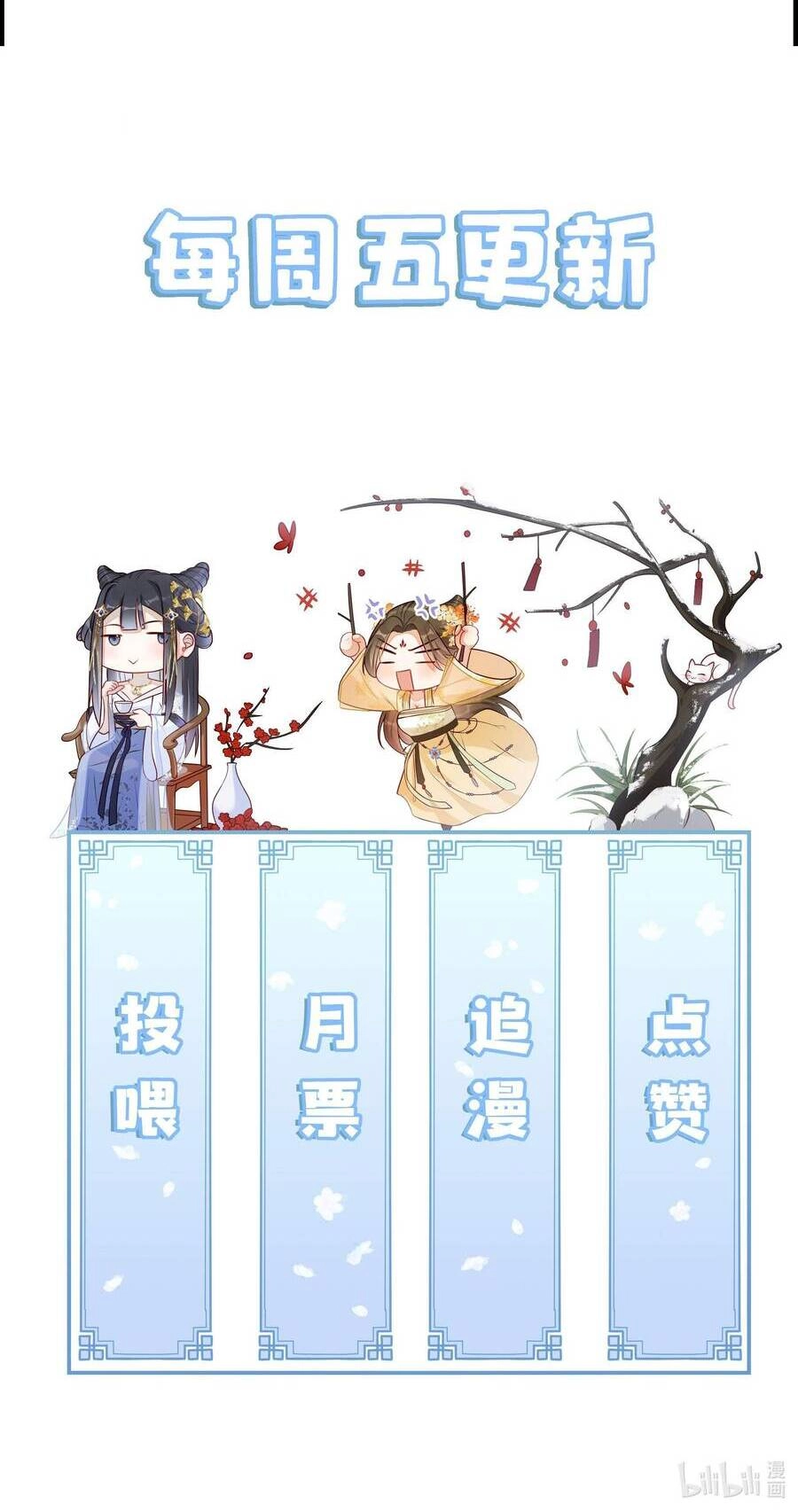 Quý Phi Hôm Nay Cũng Bị Thịt Chapter 4 - 35