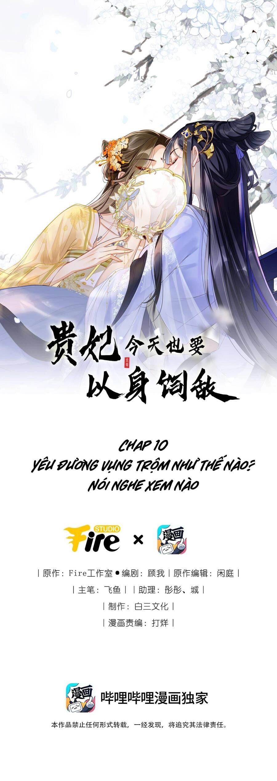 Quý Phi Hôm Nay Cũng Bị Thịt Chapter 10 - 1