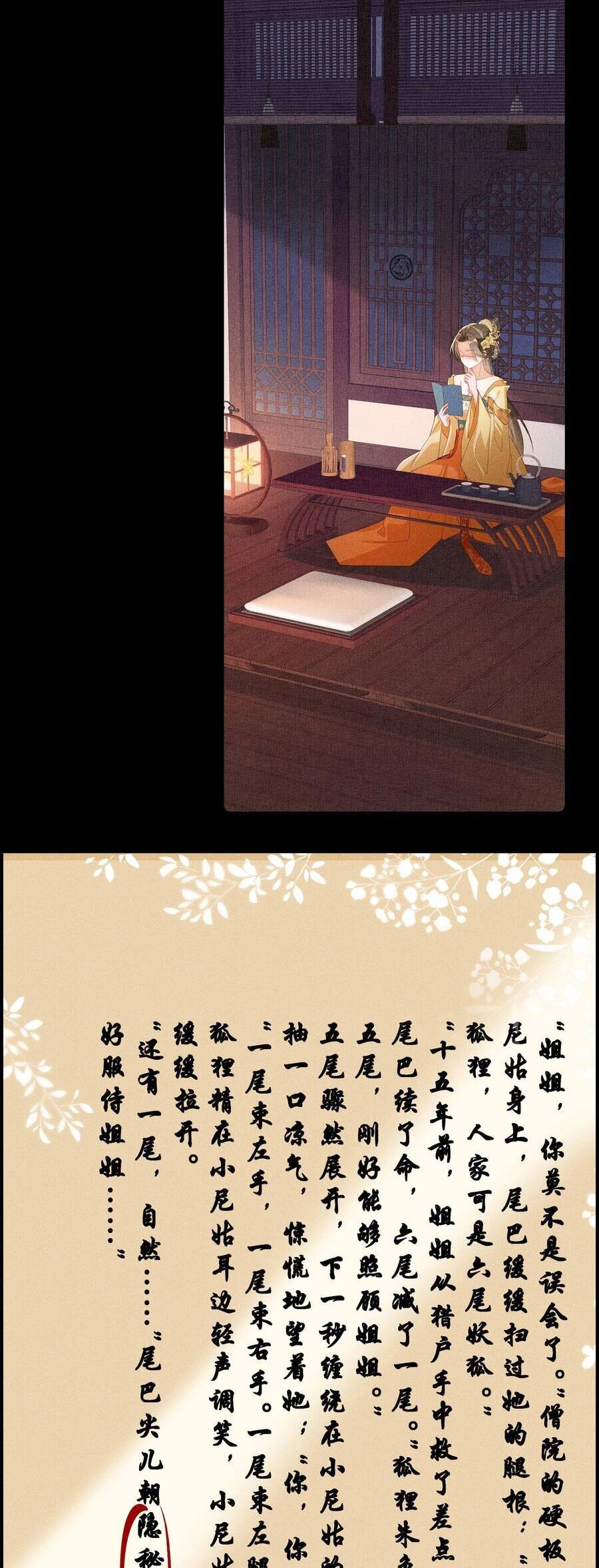 Quý Phi Hôm Nay Cũng Bị Thịt Chapter 16 - 21