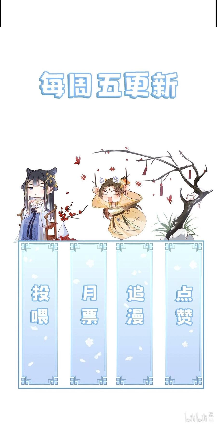 Quý Phi Hôm Nay Cũng Bị Thịt Chapter 21 - 37