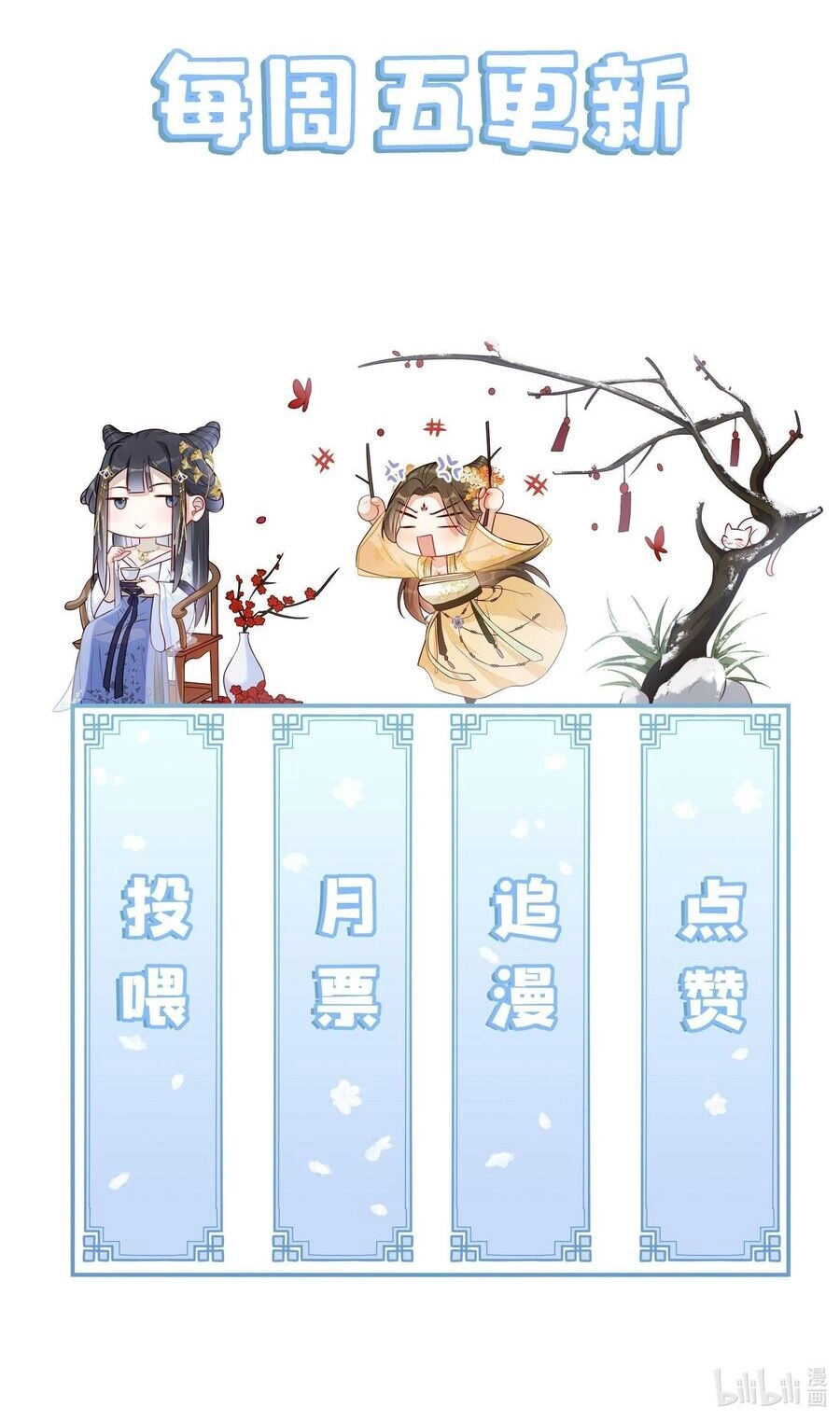 Quý Phi Hôm Nay Cũng Bị Thịt Chapter 22 - 40