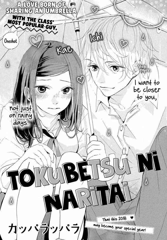 Tokubetsu Ni Naritai Chapter 1 - 1