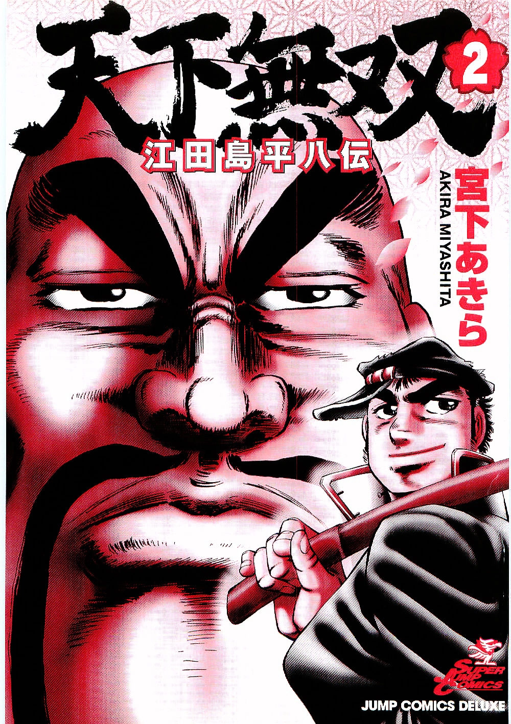 Tenkamusou Edajima Heihachi Den Chapter 7 - 3
