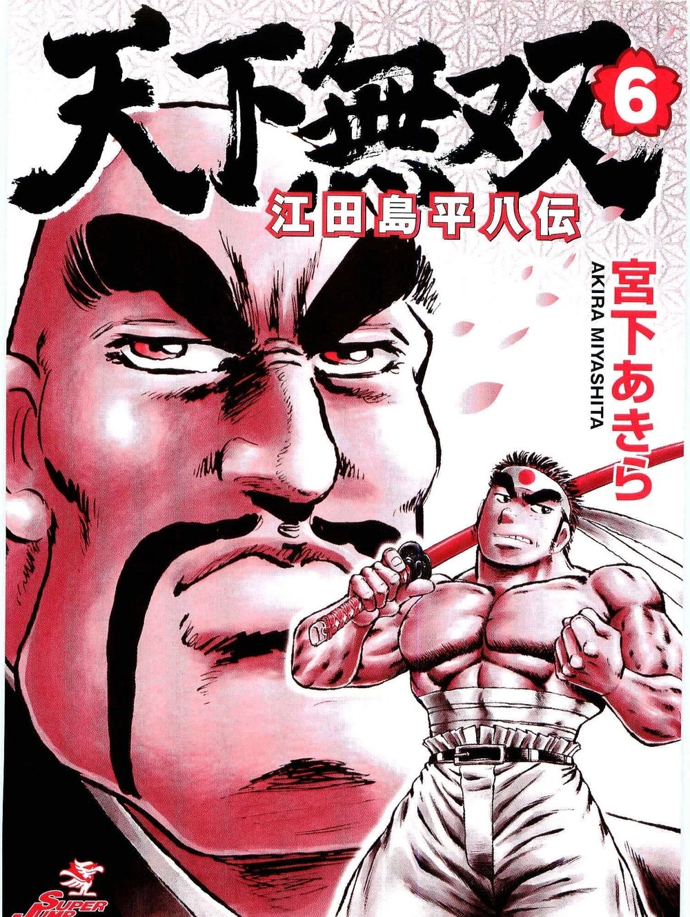 Tenkamusou Edajima Heihachi Den Chapter 31 - 2