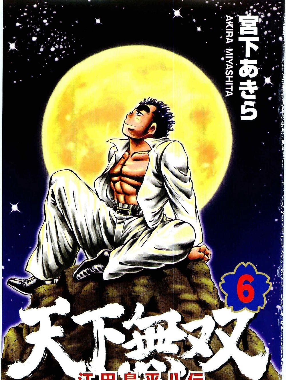 Tenkamusou Edajima Heihachi Den Chapter 31 - 4