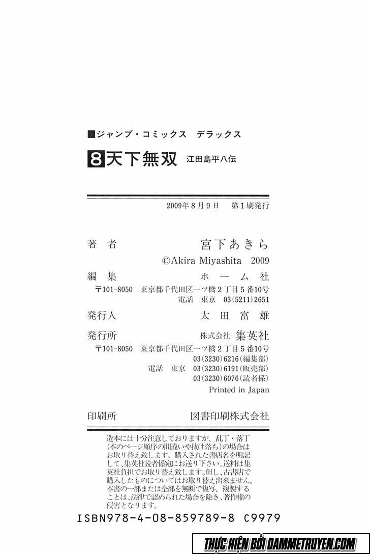 Tenkamusou Edajima Heihachi Den Chapter 48 - 29