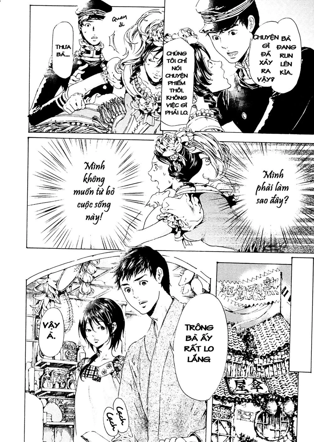 Adekan Chapter 41 - 25