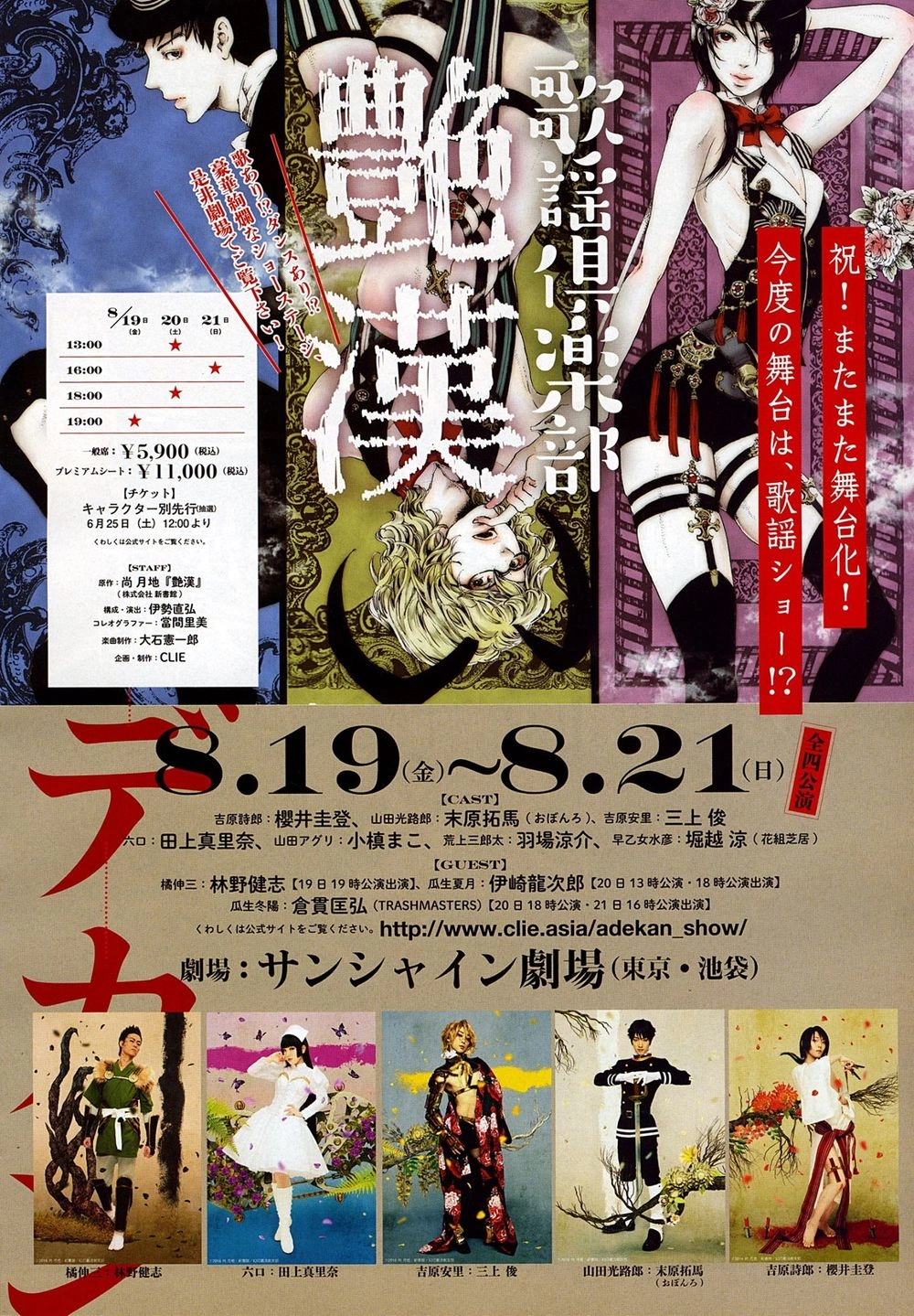 Adekan Chapter 49 - 45