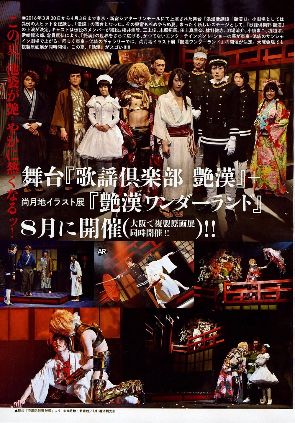 Adekan Chapter 49 - 46