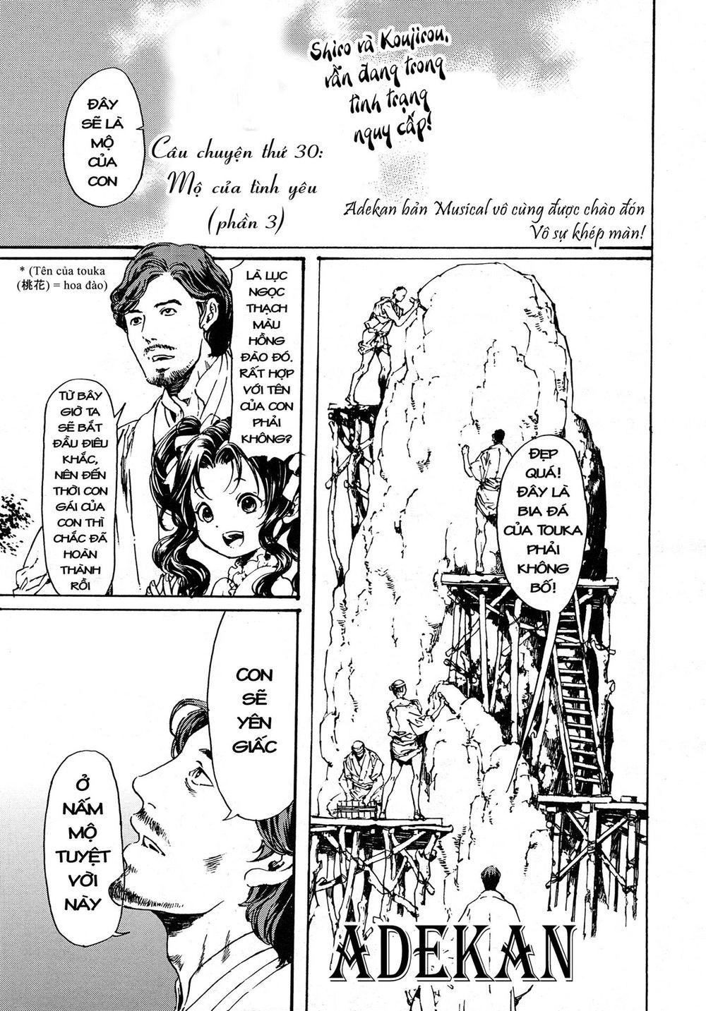 Adekan Chapter 50 - 2
