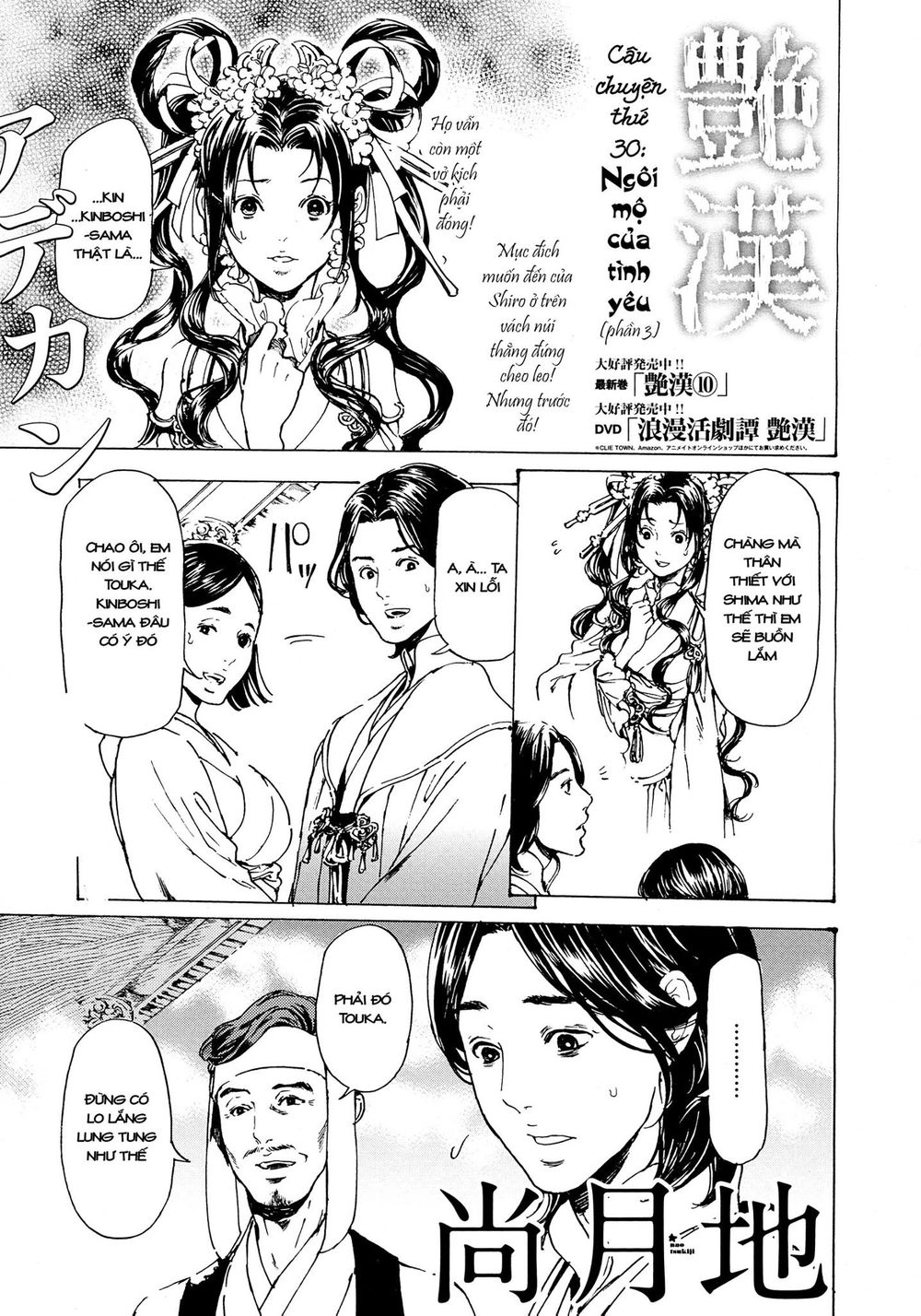 Adekan Chapter 51 - 2