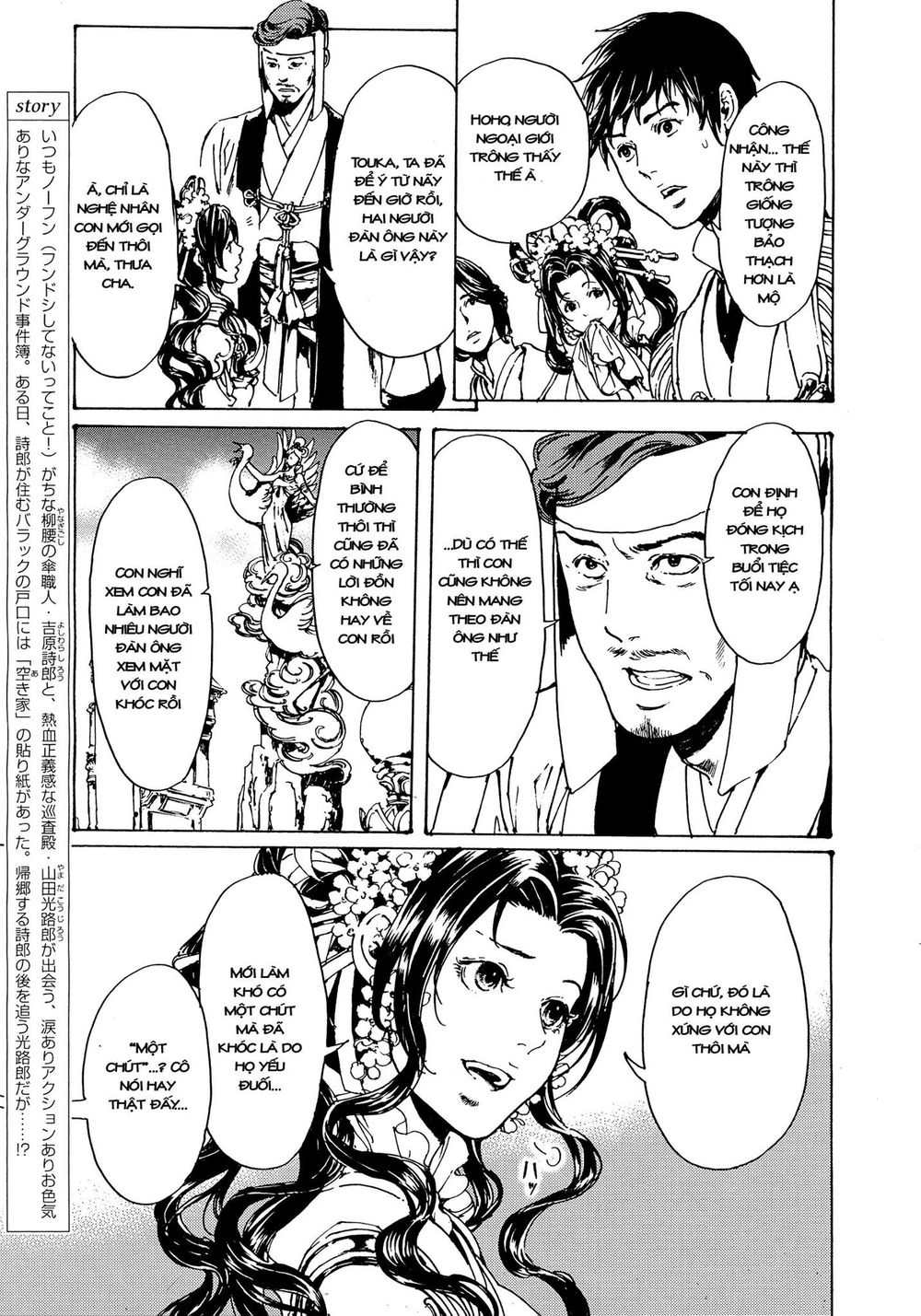 Adekan Chapter 51 - 6