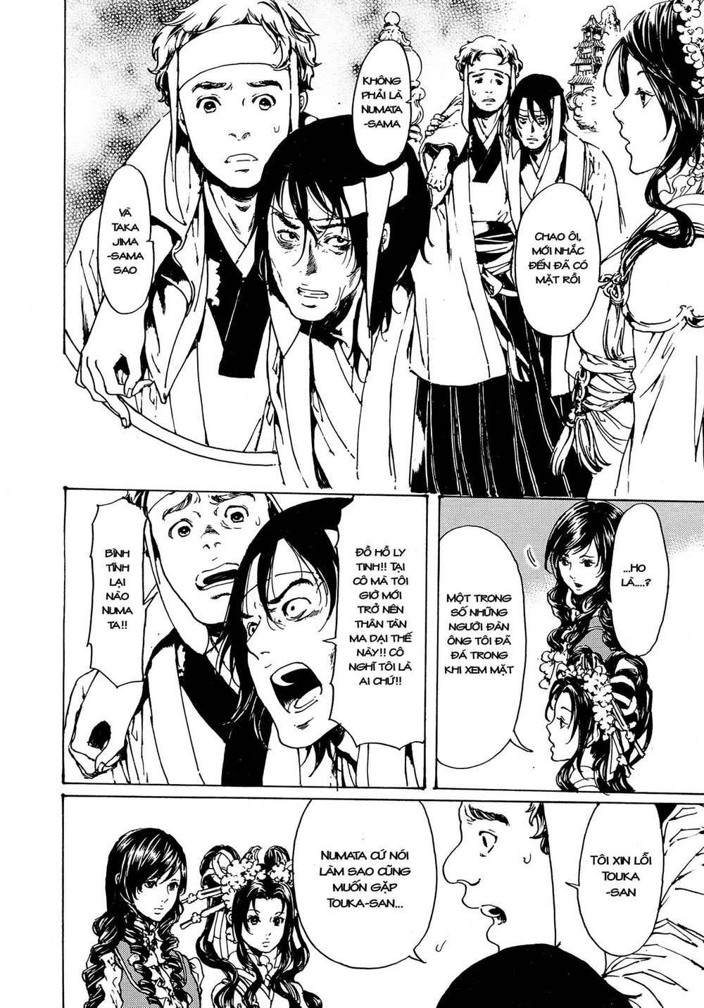 Adekan Chapter 51 - 7