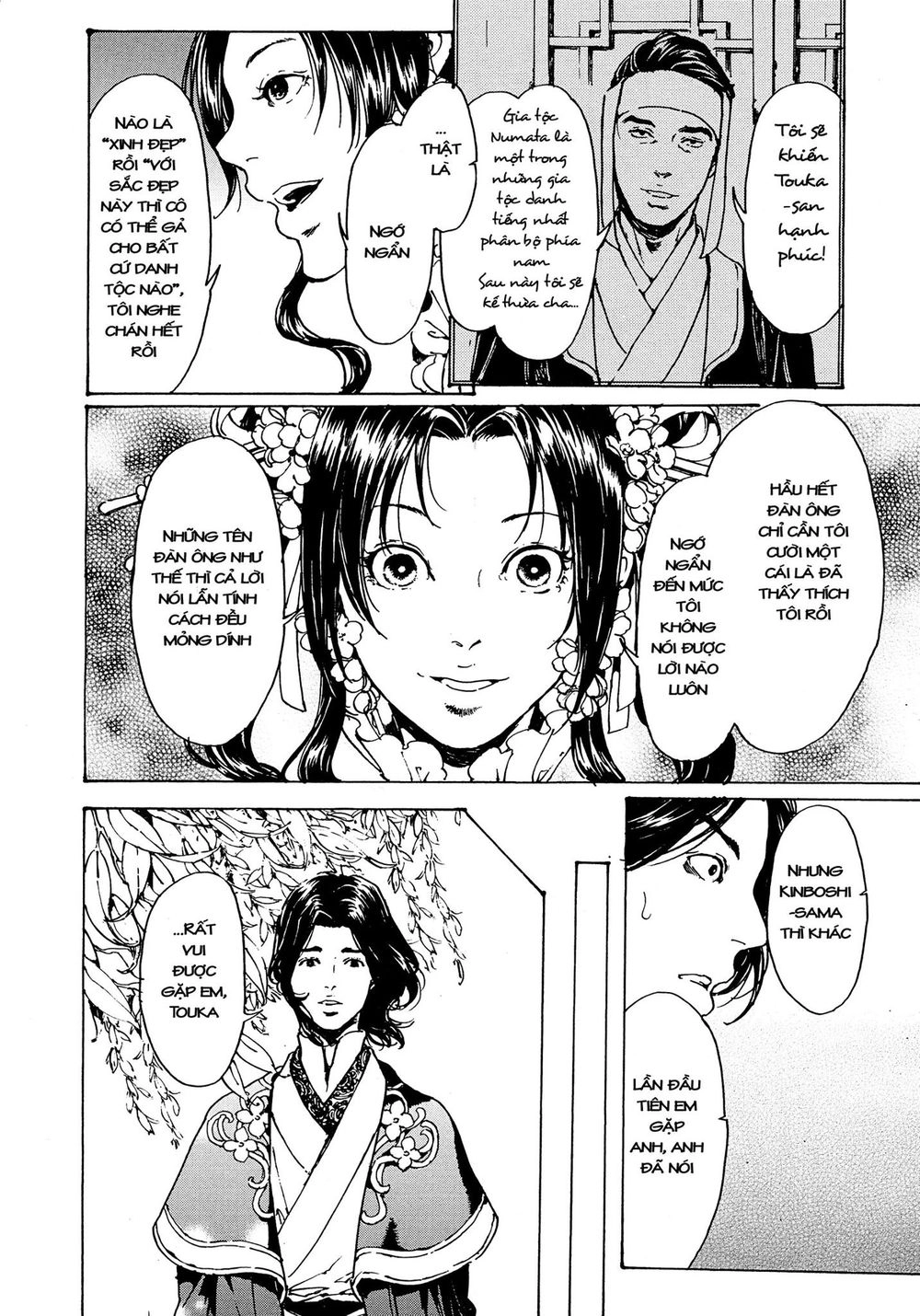 Adekan Chapter 51 - 11