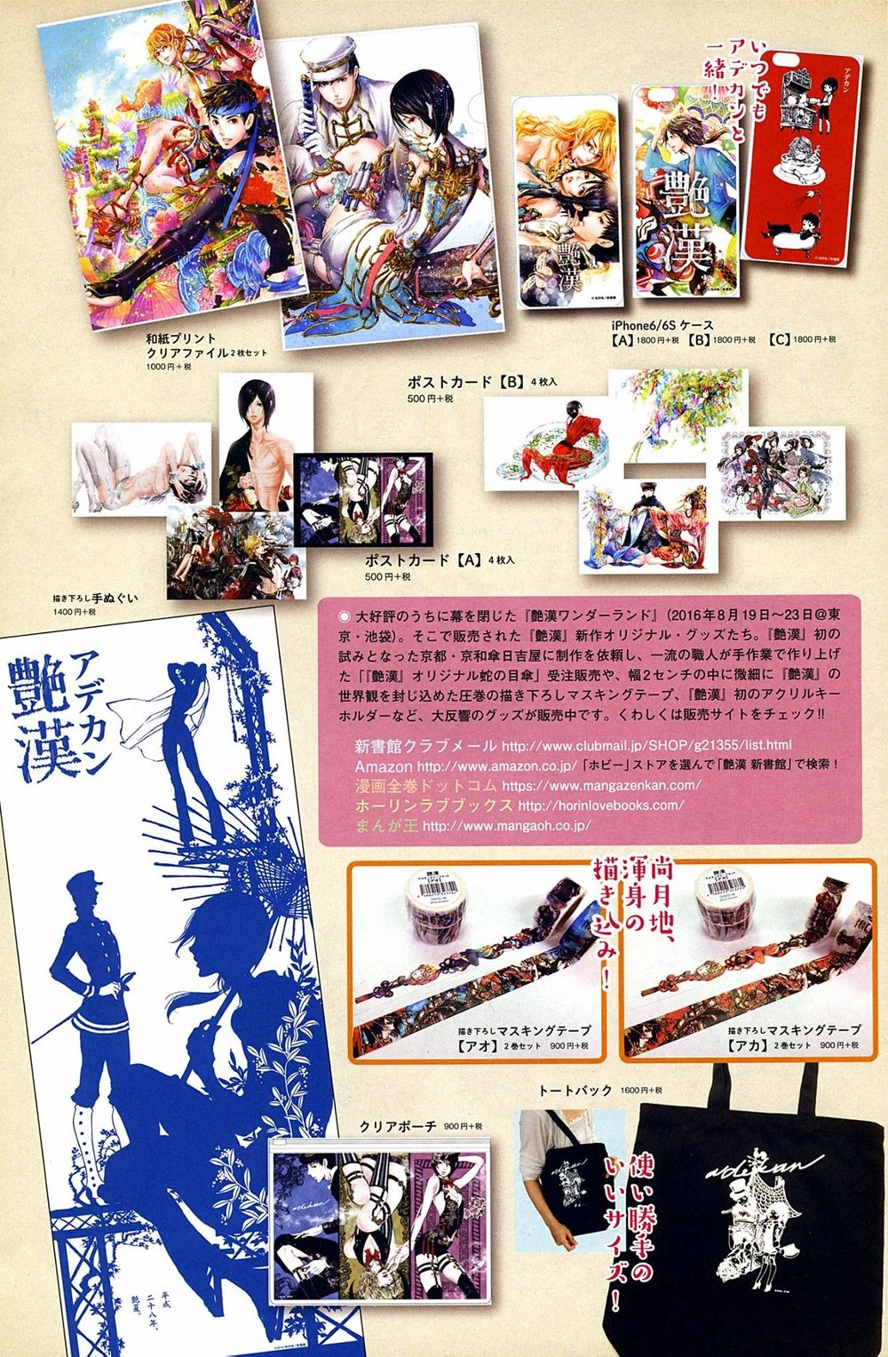 Adekan Chapter 51 - 45