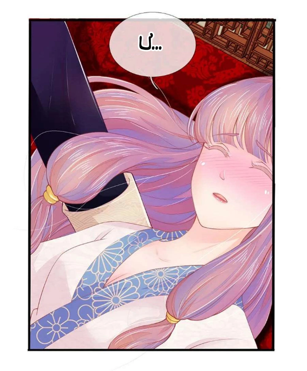 Sủng Phi Bất Lương: Vương Gia Phúc Hắc Chạy Đi Đâu Chapter 10 - 13