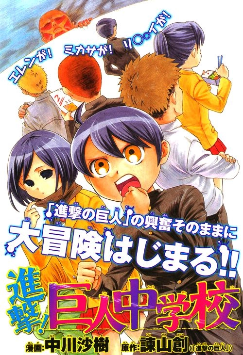 Shingeki! Kyojin Chuugakkou Chapter 1 - 3