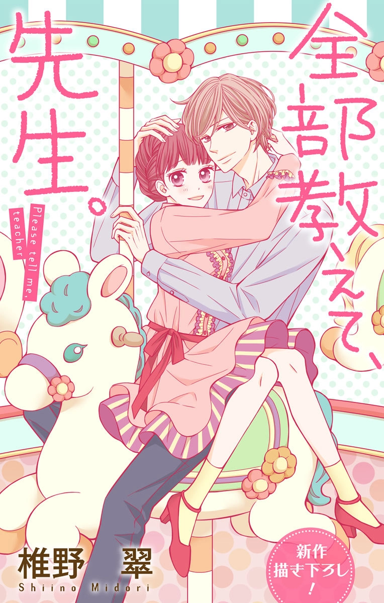 Zenbu Oshiete, Sensei Chapter 15 - 3