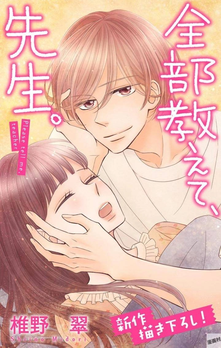 Zenbu Oshiete, Sensei Chapter 16 - 3