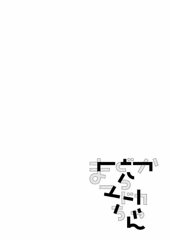 Mado Kara Madoka-Chan Chapter 1 - 3