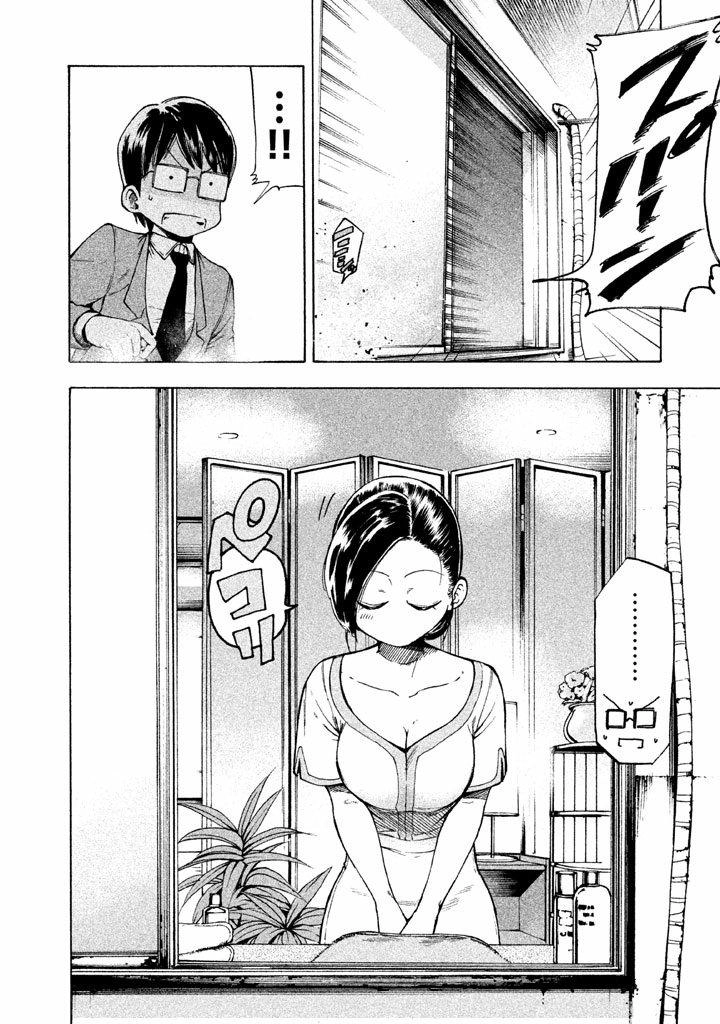 Mado Kara Madoka-Chan Chapter 11 - 4