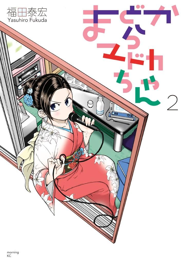 Mado Kara Madoka-Chan Chapter 14 - 3