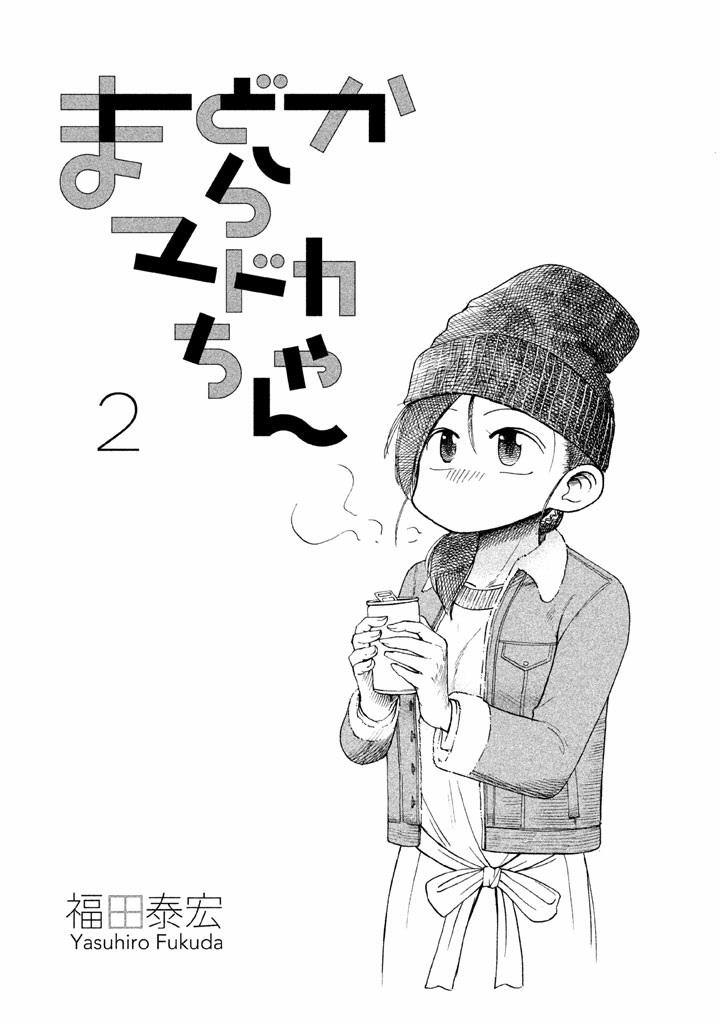 Mado Kara Madoka-Chan Chapter 14 - 4