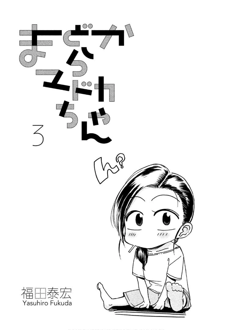 Mado Kara Madoka-Chan Chapter 28 - 4