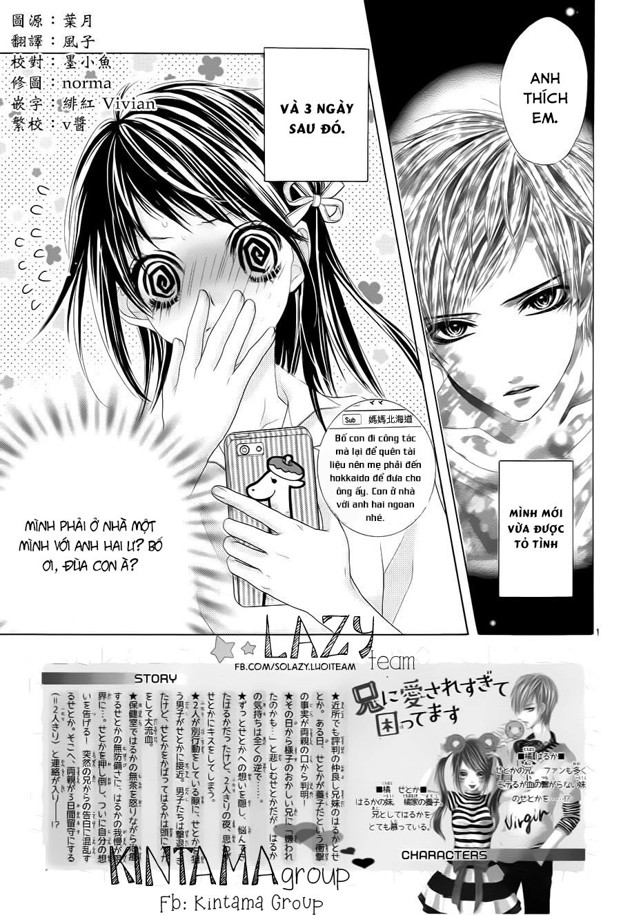 Ani Ni Ai Saresugite Komattemasu Chapter 4 - 6