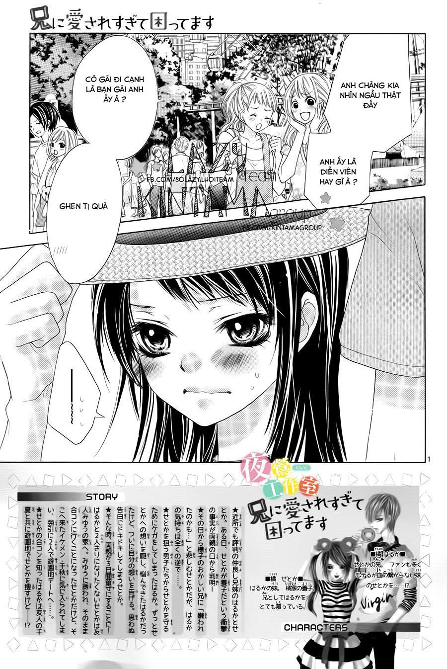Ani Ni Ai Saresugite Komattemasu Chapter 5 - 5
