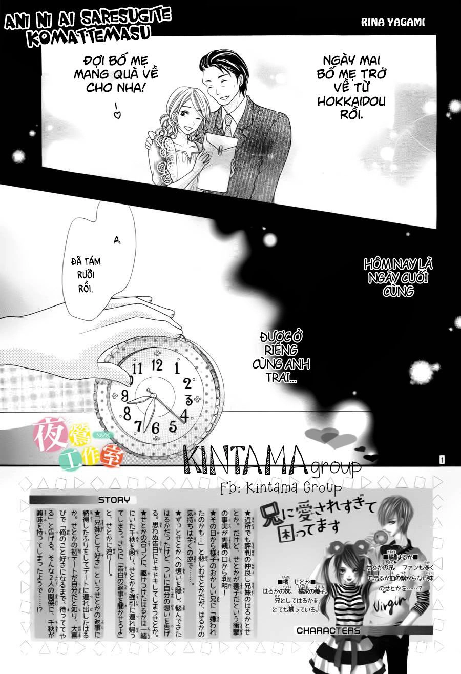 Ani Ni Ai Saresugite Komattemasu Chapter 7 - 3