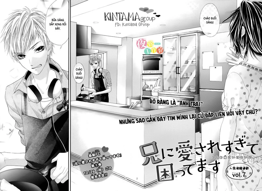 Ani Ni Ai Saresugite Komattemasu Chapter 7 - 4