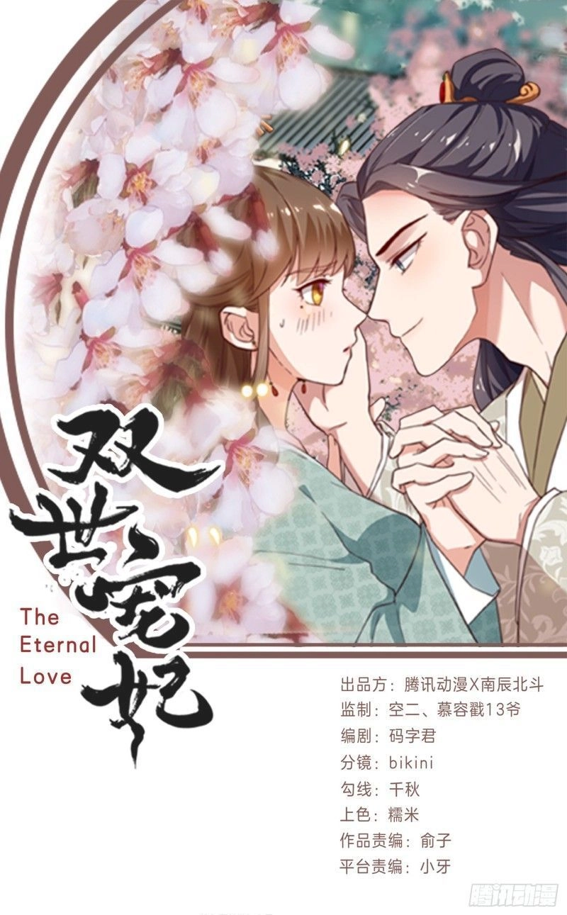 Song Thế Sủng Phi Chapter 7 - 3