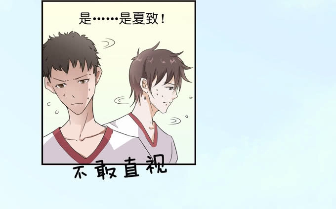 Ái Tam Phân Tuyến Chapter 1.5 - 25