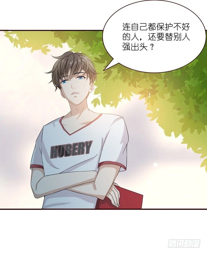 Ái Tam Phân Tuyến Chapter 1.5 - 31