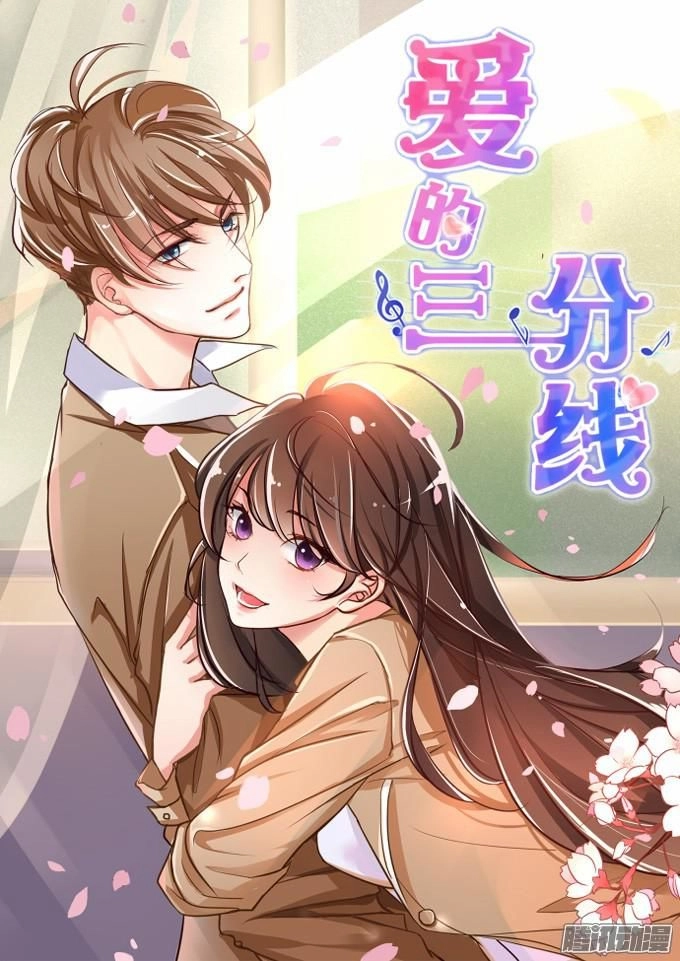 Ái Tam Phân Tuyến Chapter 3 - 1