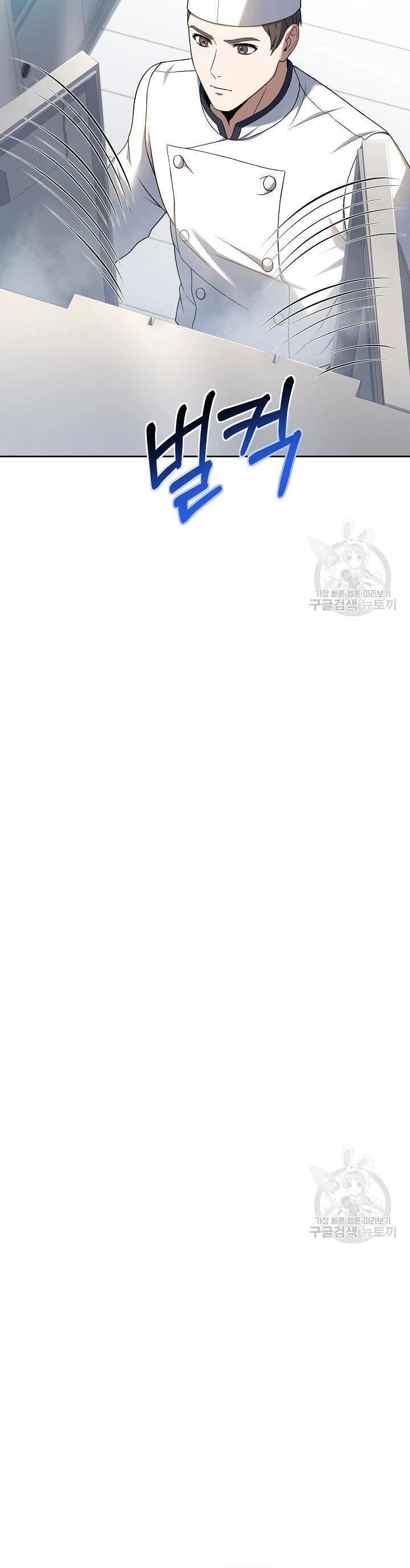 Đầu Bếp Trẻ Nhất Tới Từ Khách Sạn Hạng Ba Chapter 70 - 28