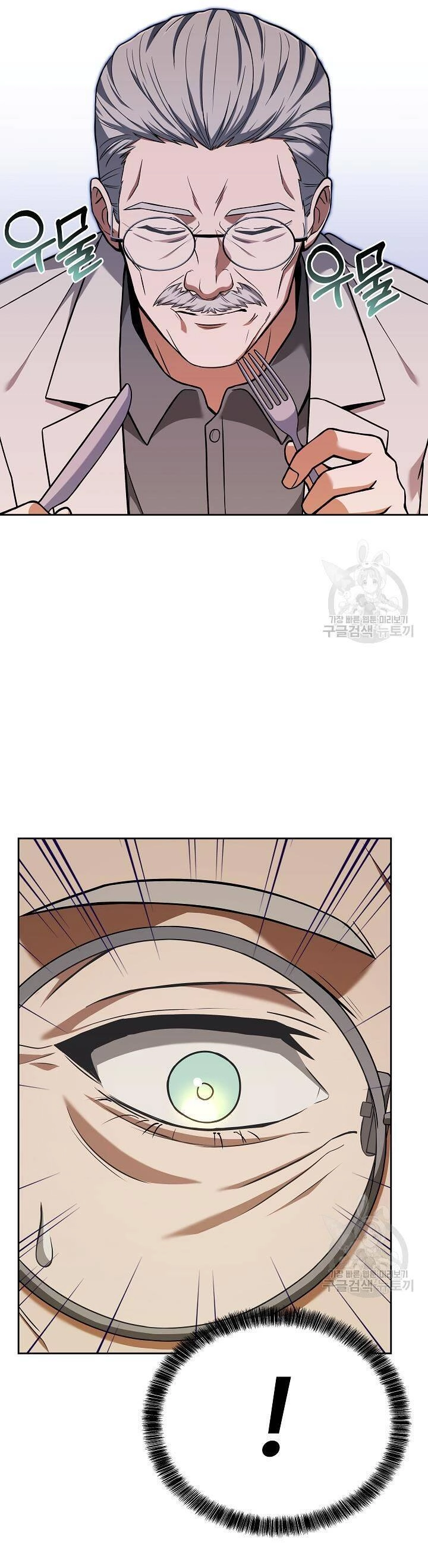 Đầu Bếp Trẻ Nhất Tới Từ Khách Sạn Hạng Ba Chapter 70 - 56