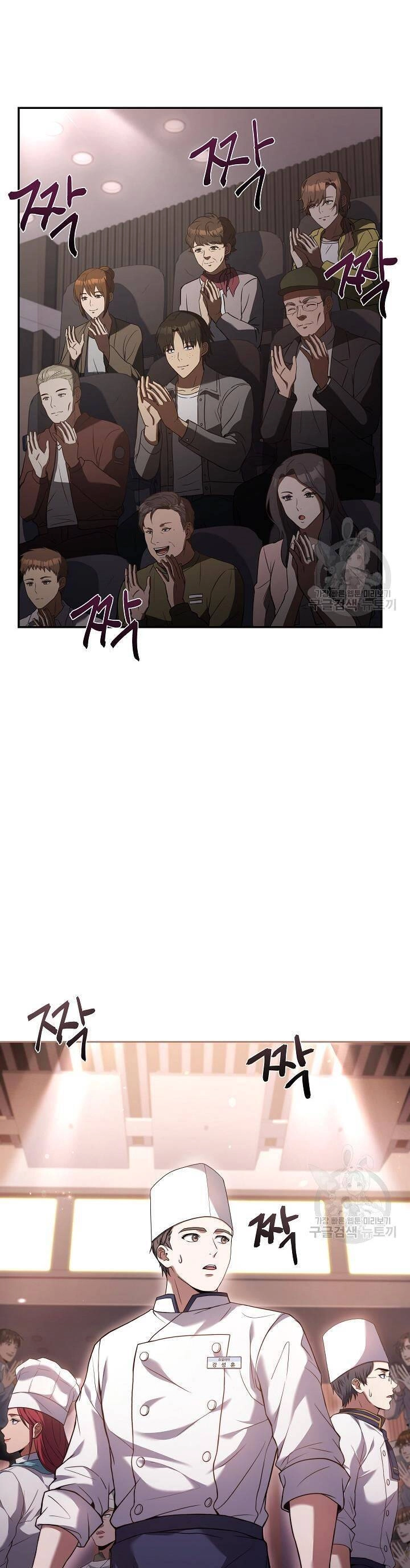 Đầu Bếp Trẻ Nhất Tới Từ Khách Sạn Hạng Ba Chapter 72 - 40