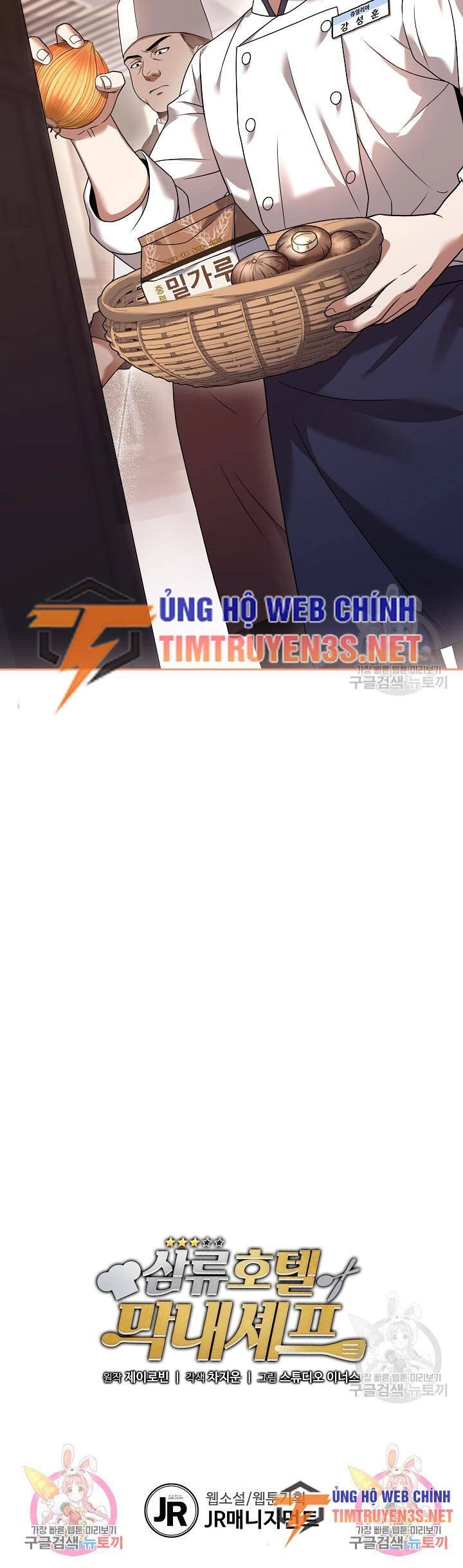 Đầu Bếp Trẻ Nhất Tới Từ Khách Sạn Hạng Ba Chapter 75 - 51