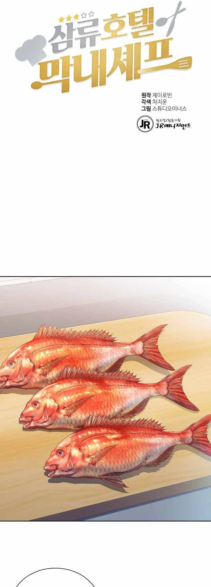 Đầu Bếp Trẻ Nhất Tới Từ Khách Sạn Hạng Ba Chapter 3 - 7